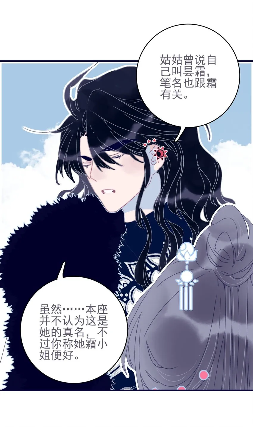 第38话 终于见上面了 第32页