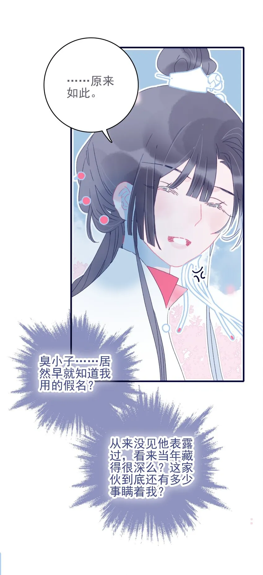 第38话 终于见上面了 第33页