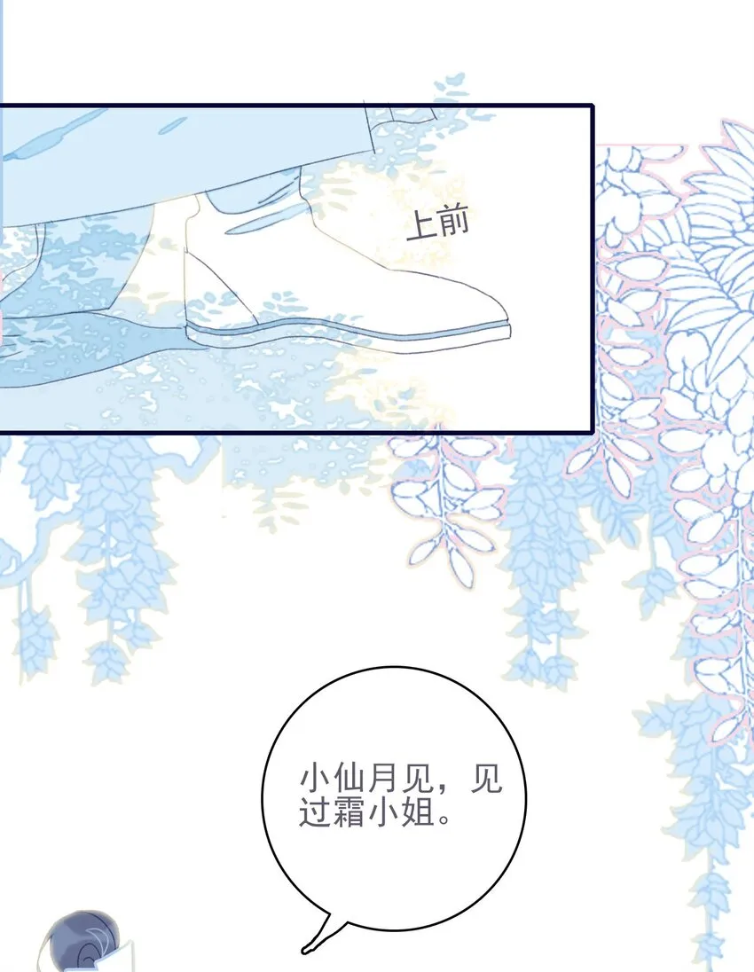 第38话 终于见上面了 第34页