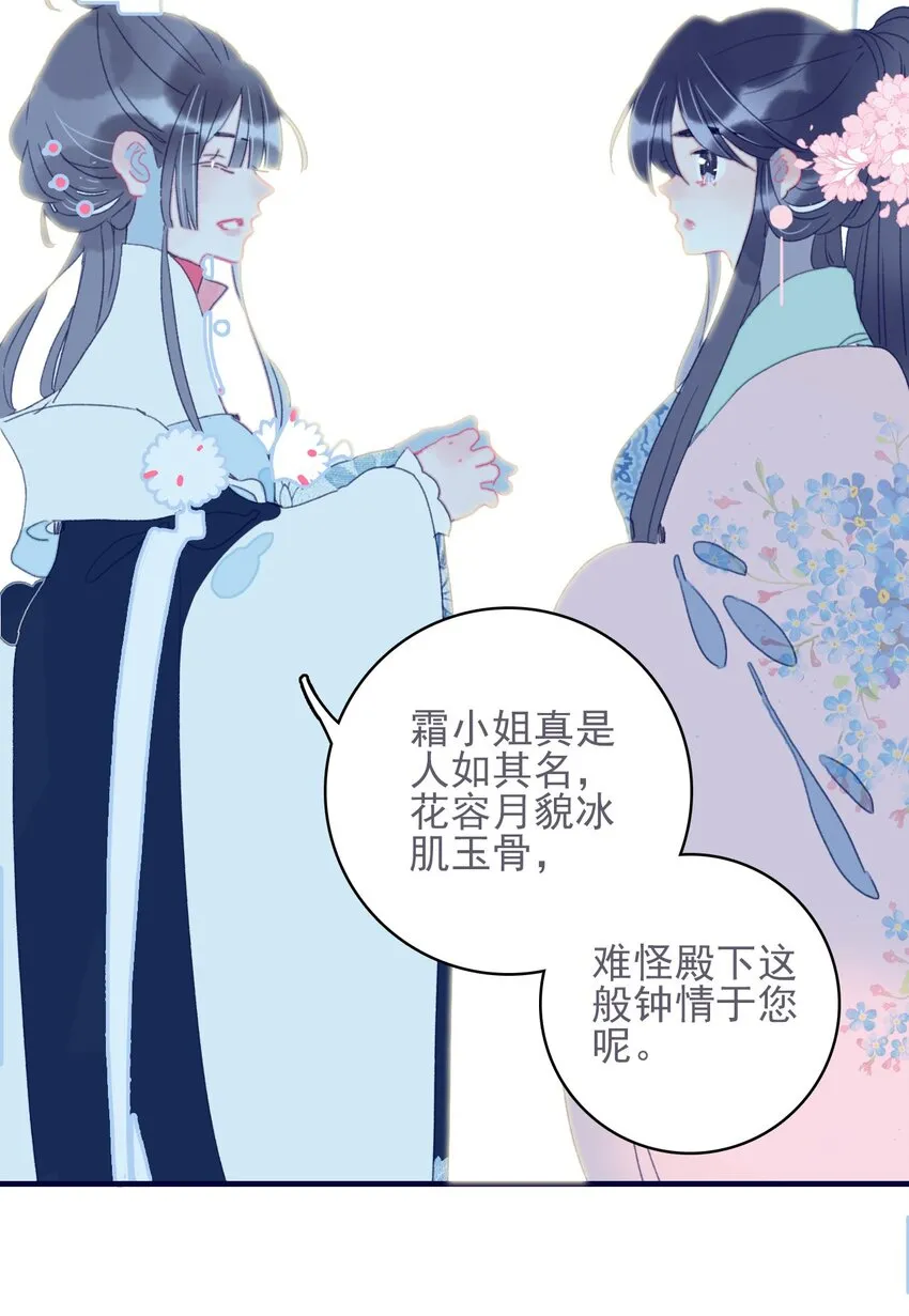 第38话 终于见上面了 第35页