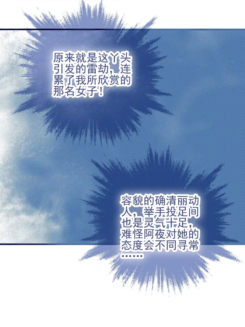 第38话 终于见上面了 第37页