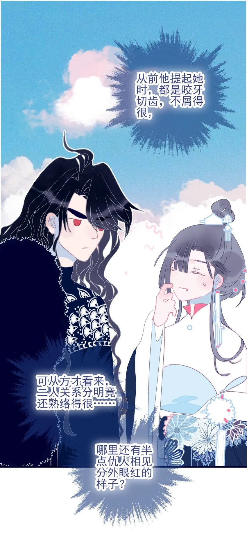 第38话 终于见上面了 第38页
