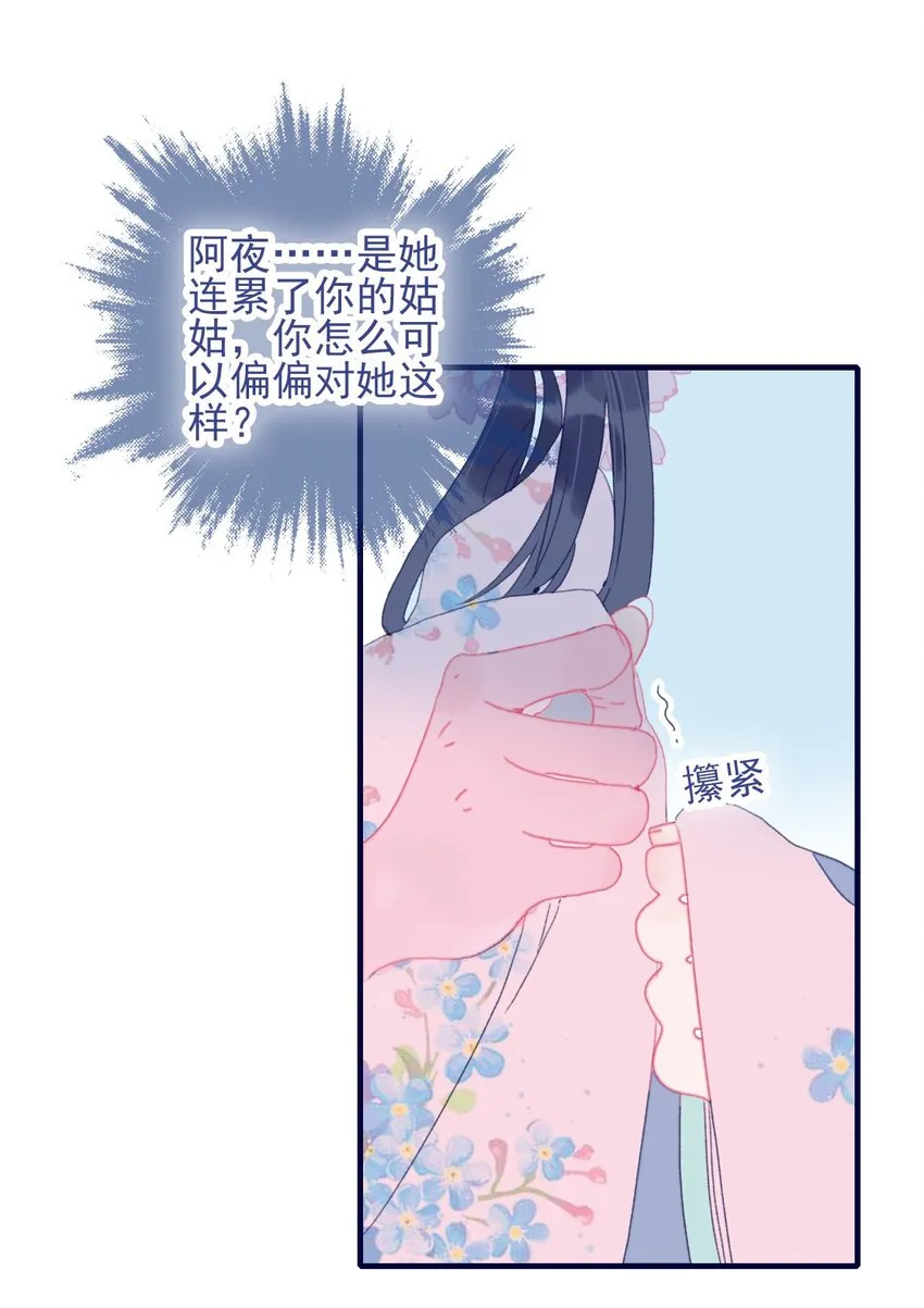 第38话 终于见上面了 第39页