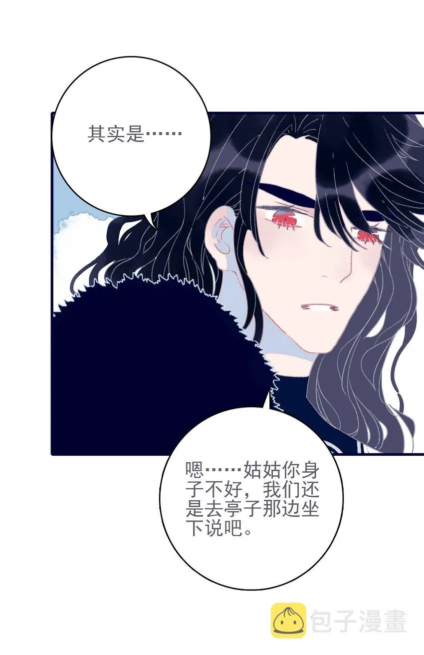 第38话 终于见上面了 第41页