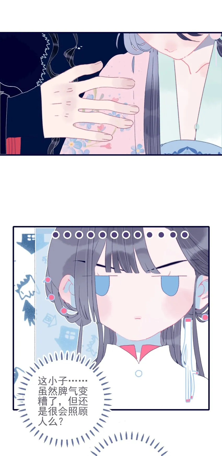 第38话 终于见上面了 第44页