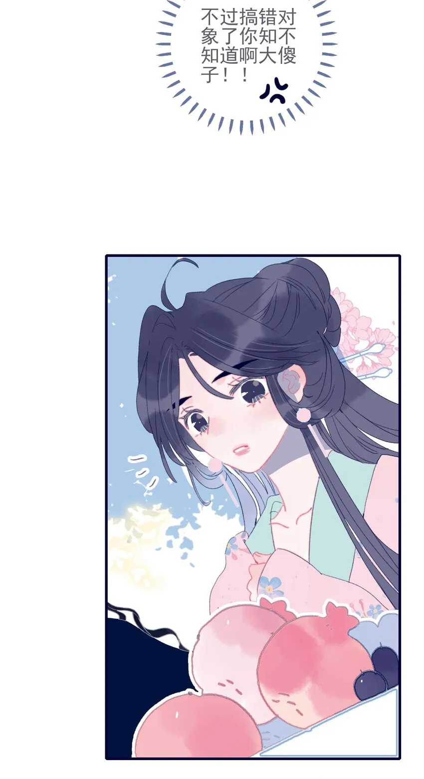 第38话 终于见上面了 第45页