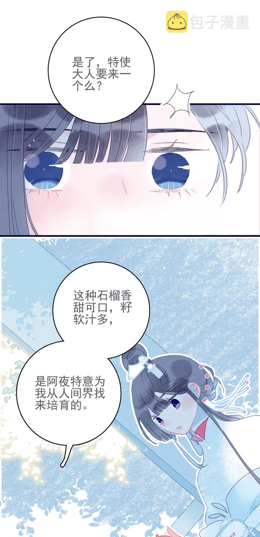 第38话 终于见上面了 第49页