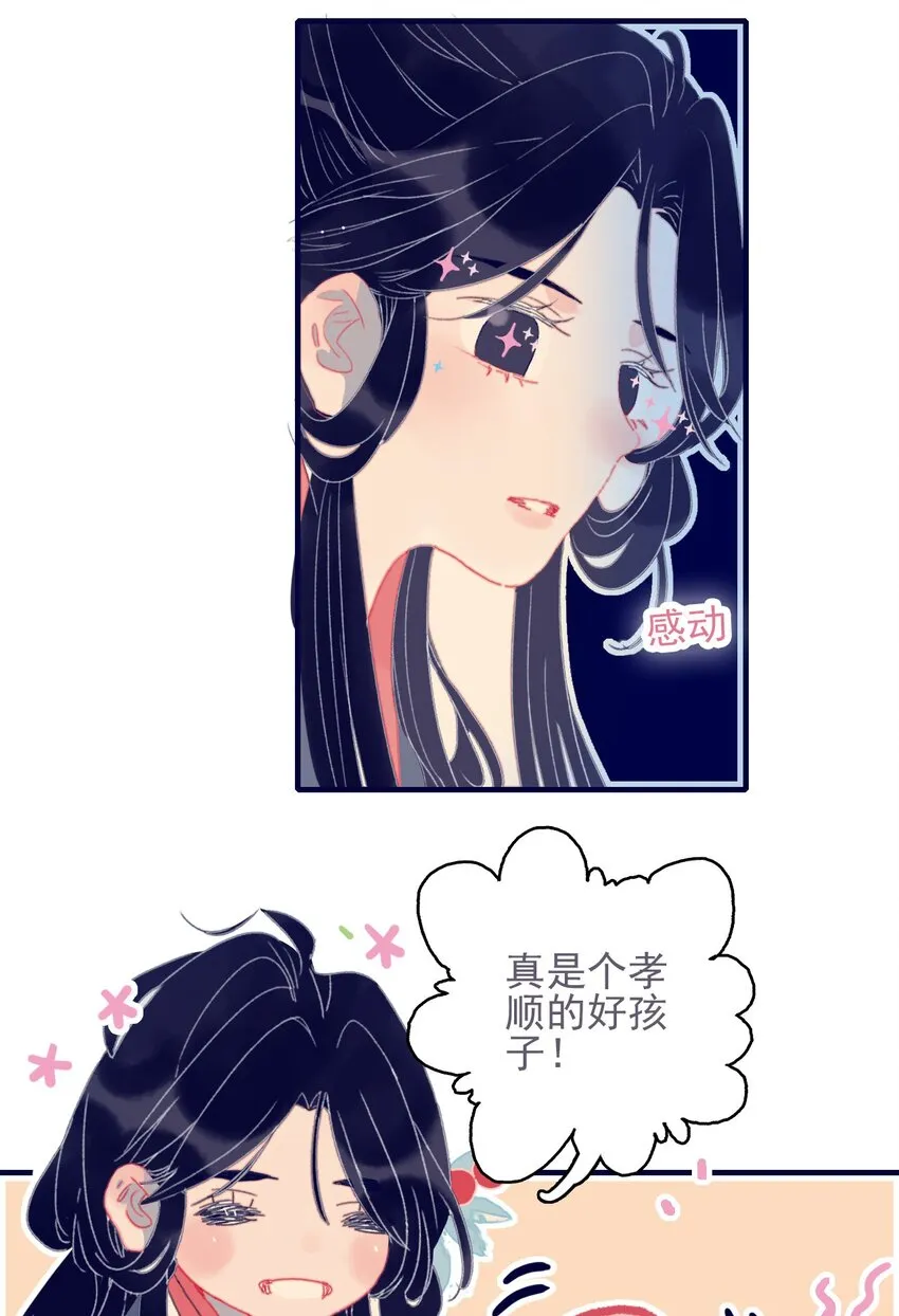 第39话 难道你是换口味了？ 第8页
