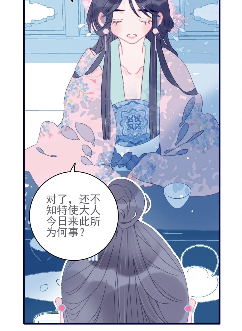 第39话 难道你是换口味了？ 第14页