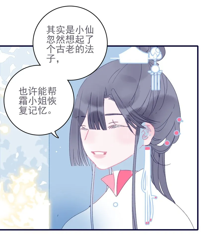 第39话 难道你是换口味了？ 第15页
