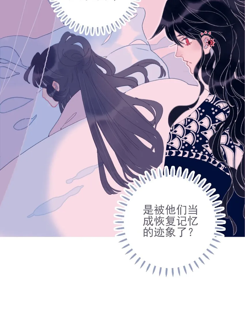 第39话 难道你是换口味了？ 第18页