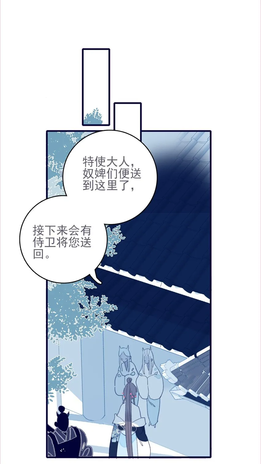 第39话 难道你是换口味了？ 第33页