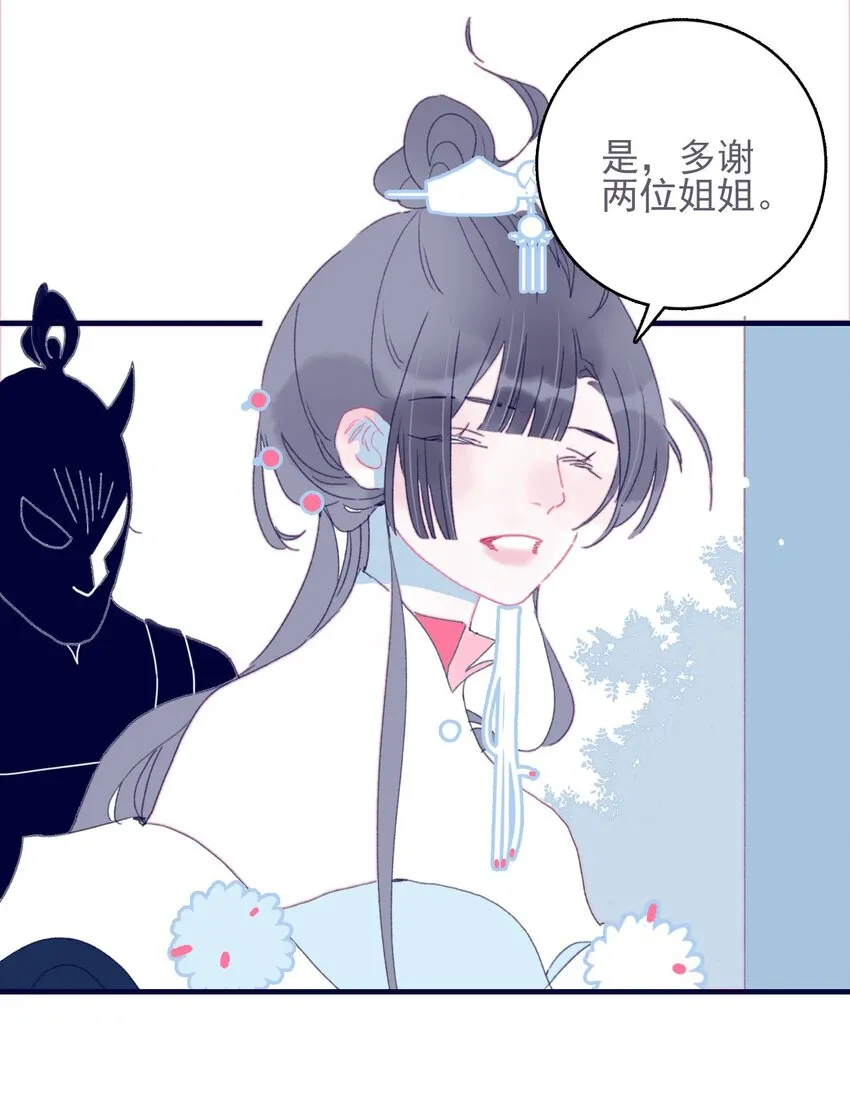 第39话 难道你是换口味了？ 第34页