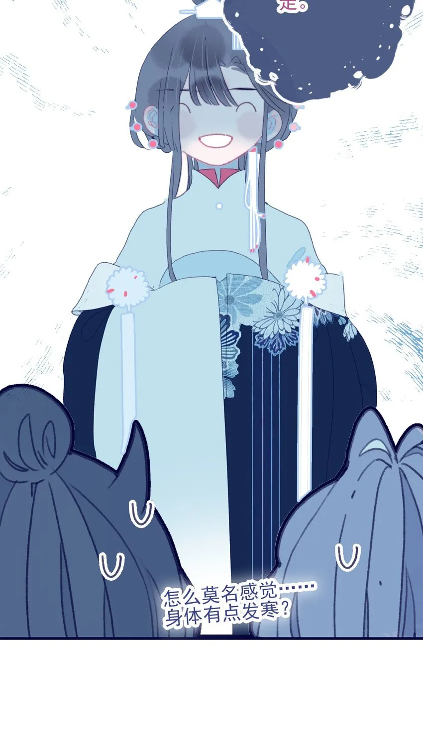 第39话 难道你是换口味了？ 第39页
