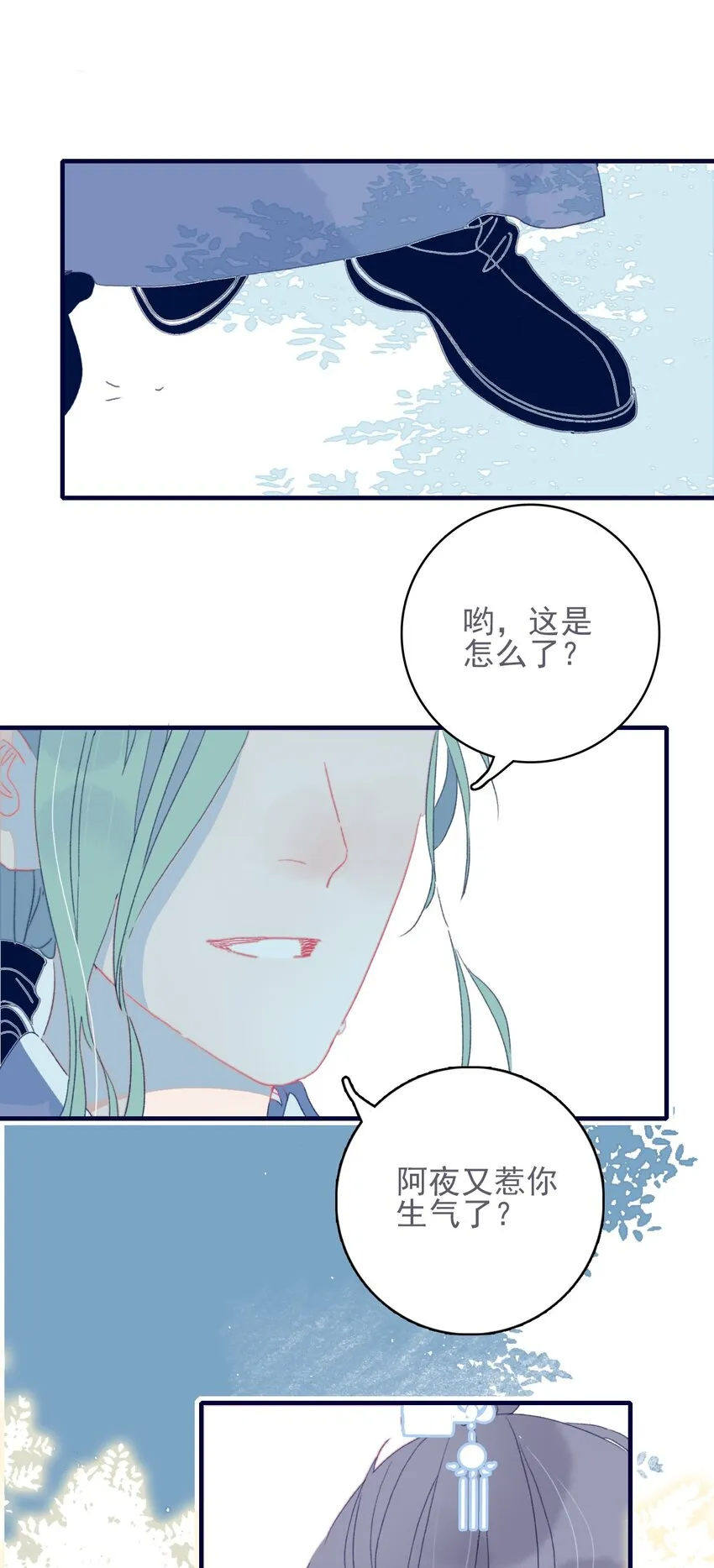 第39话 难道你是换口味了？ 第40页