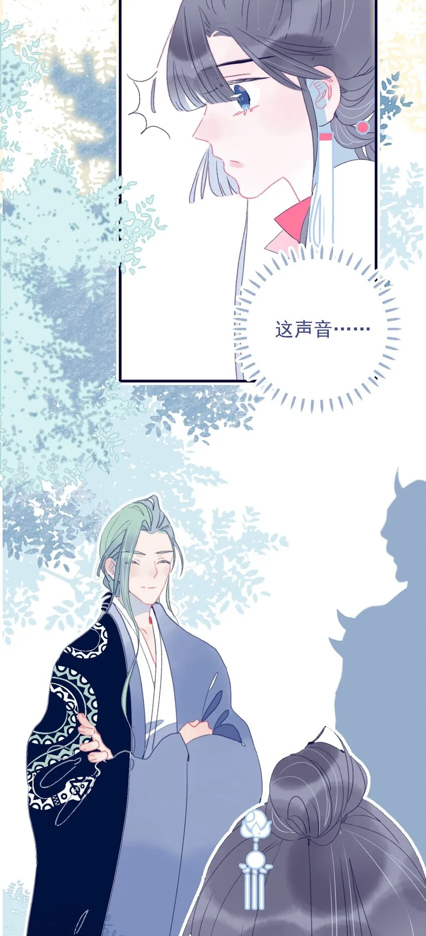 第39话 难道你是换口味了？ 第41页