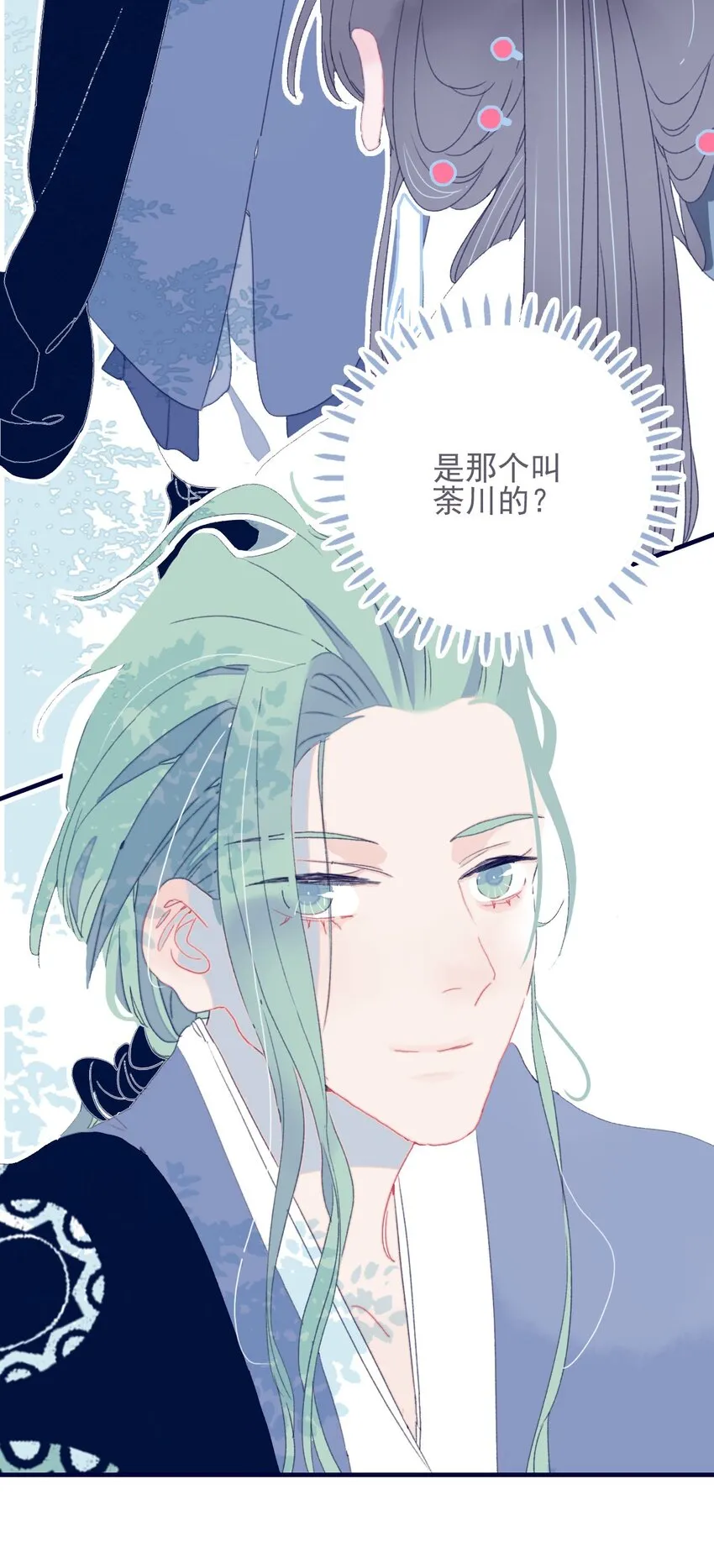 第39话 难道你是换口味了？ 第42页