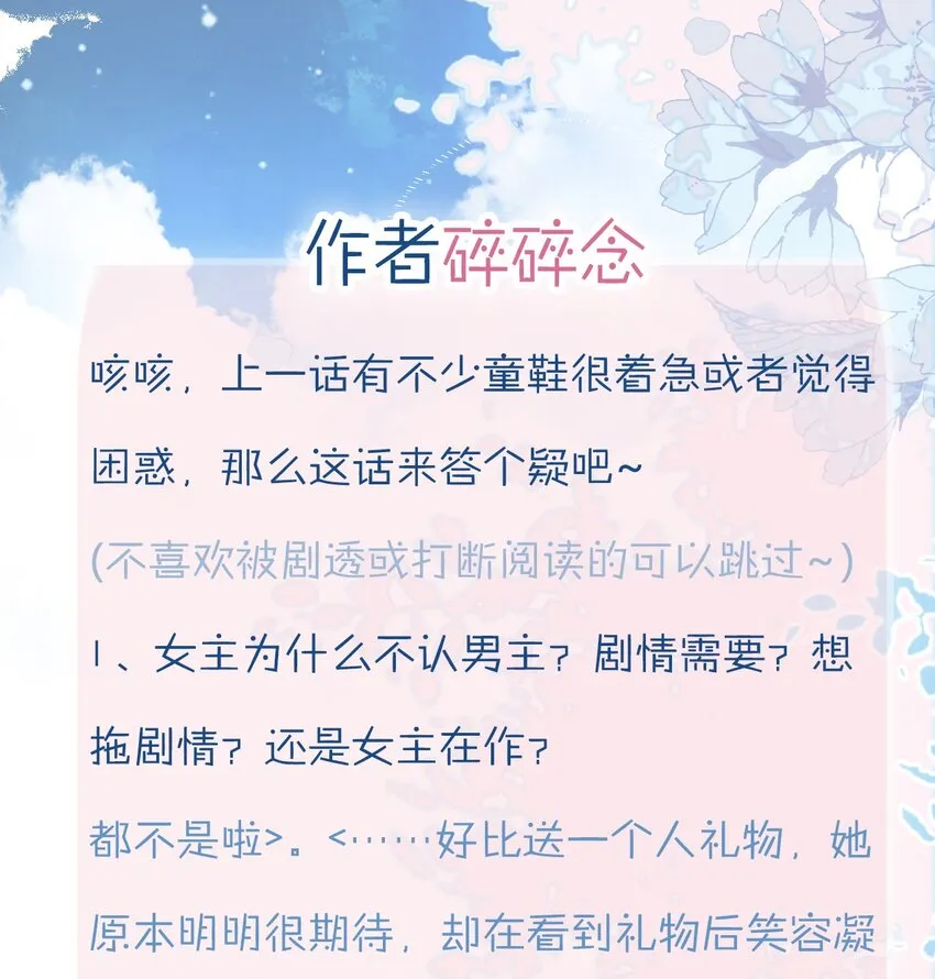 第39话 难道你是换口味了？ 第47页