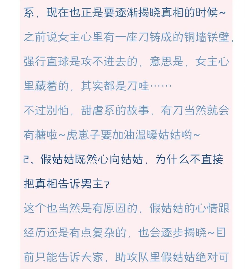 第39话 难道你是换口味了？ 第49页