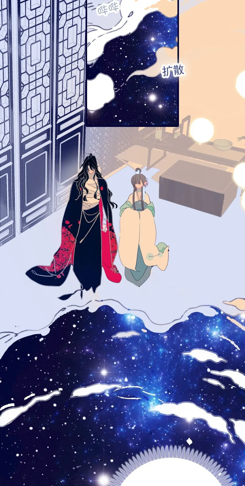 第70话 难道……是我的？ 第6页