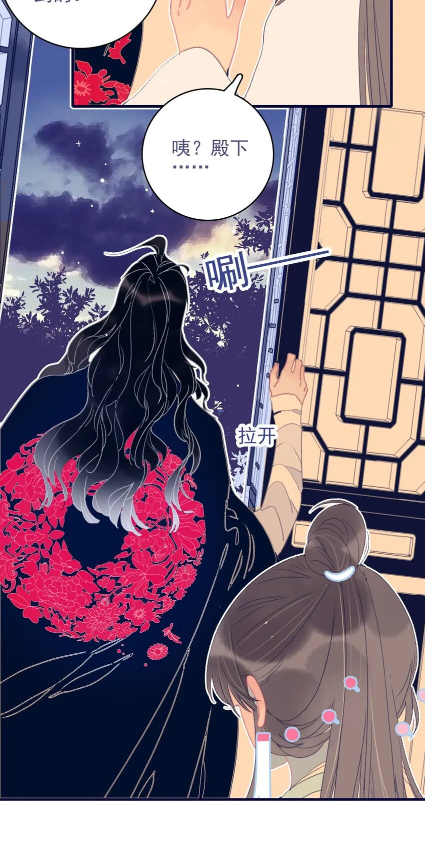 第70话 难道……是我的？ 第8页