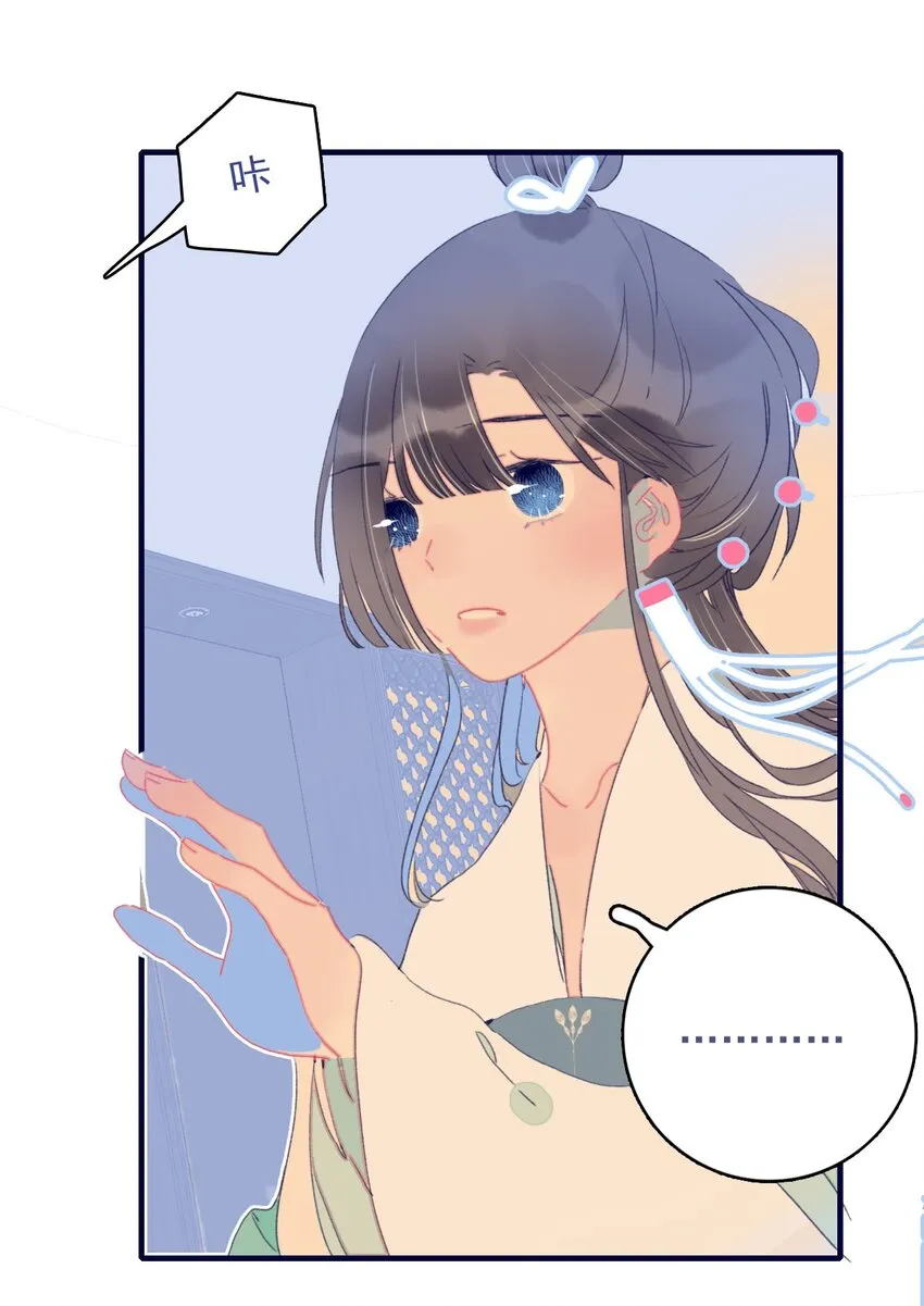 第70话 难道……是我的？ 第9页