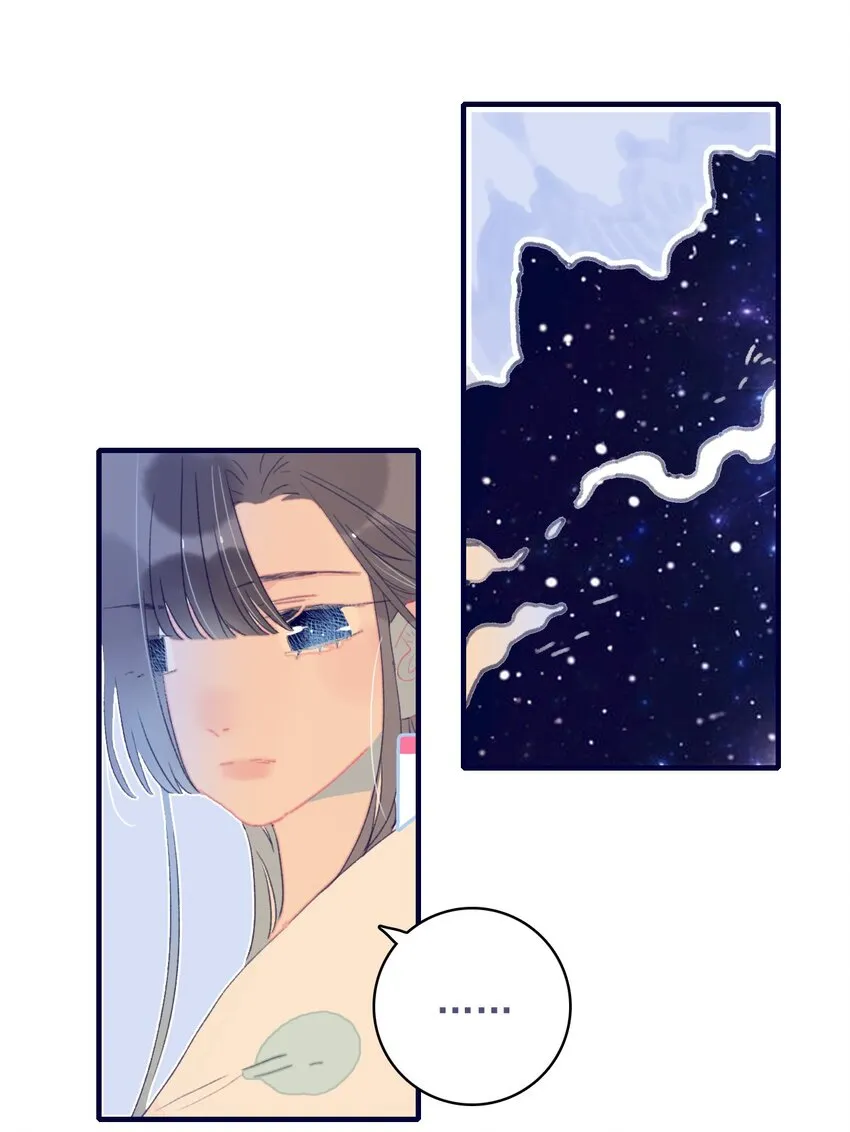 第70话 难道……是我的？ 第11页