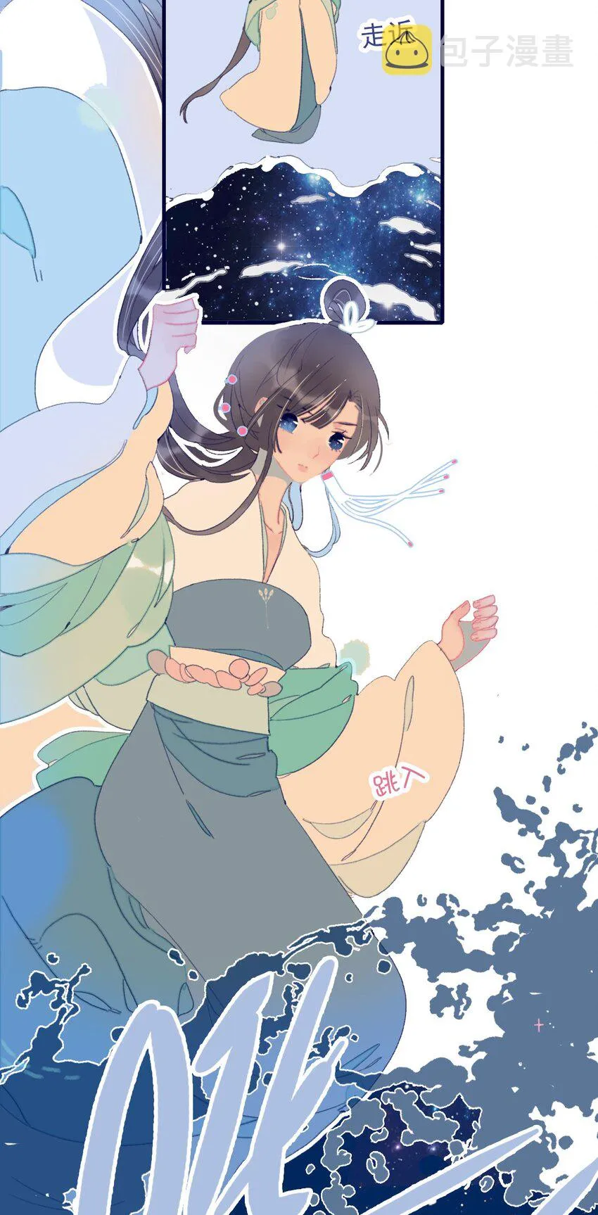 第70话 难道……是我的？ 第13页