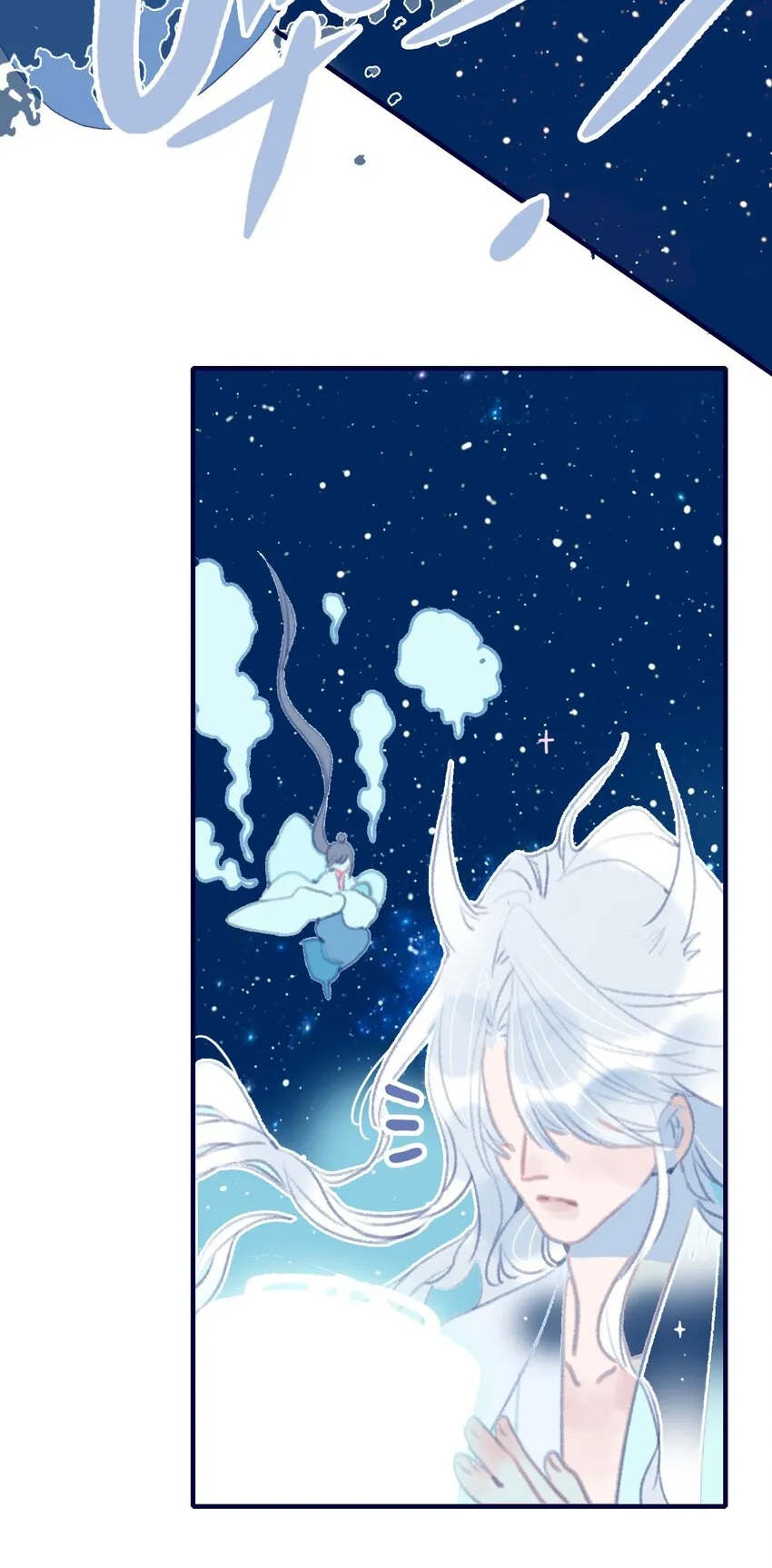 第70话 难道……是我的？ 第14页