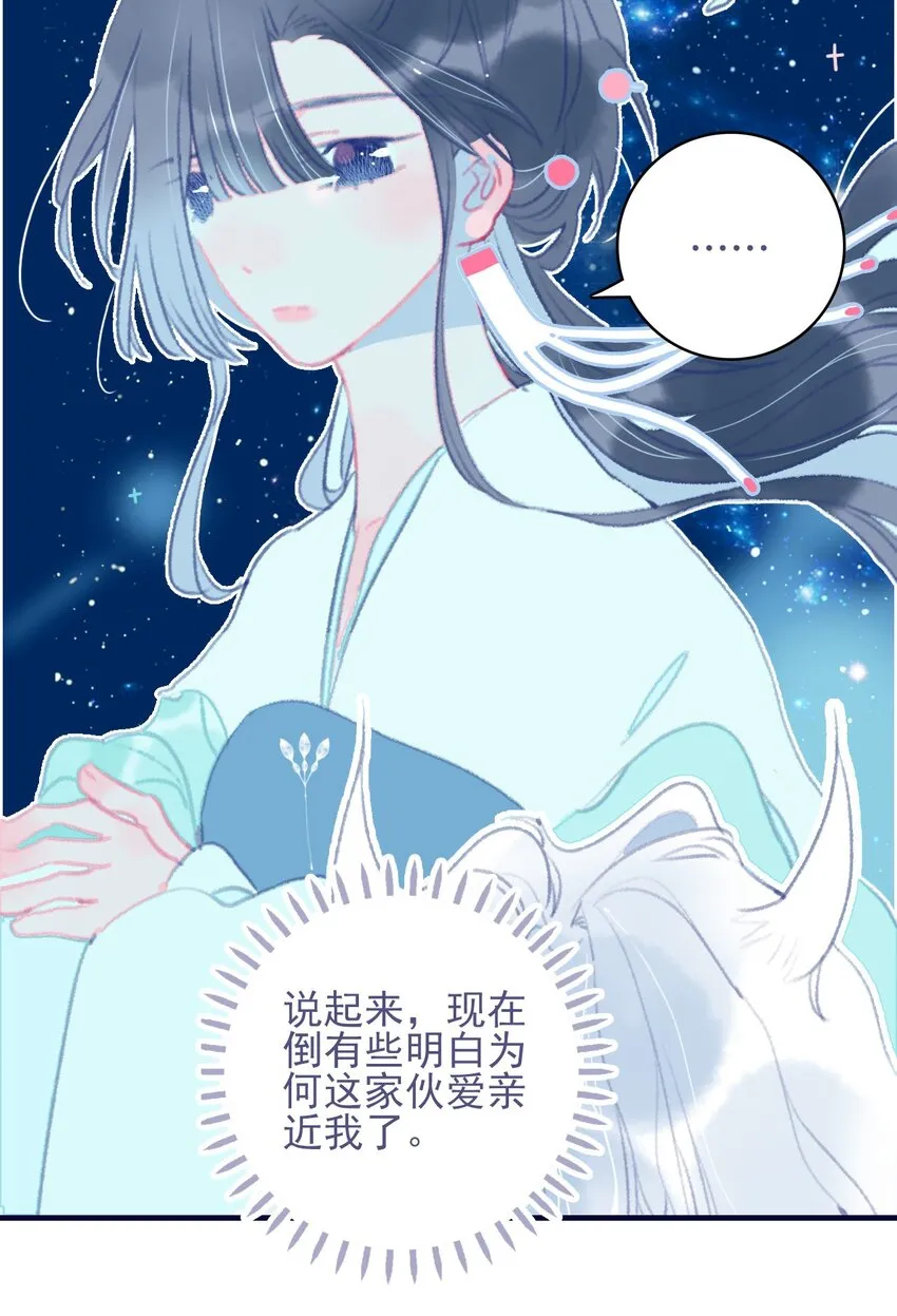 第70话 难道……是我的？ 第18页
