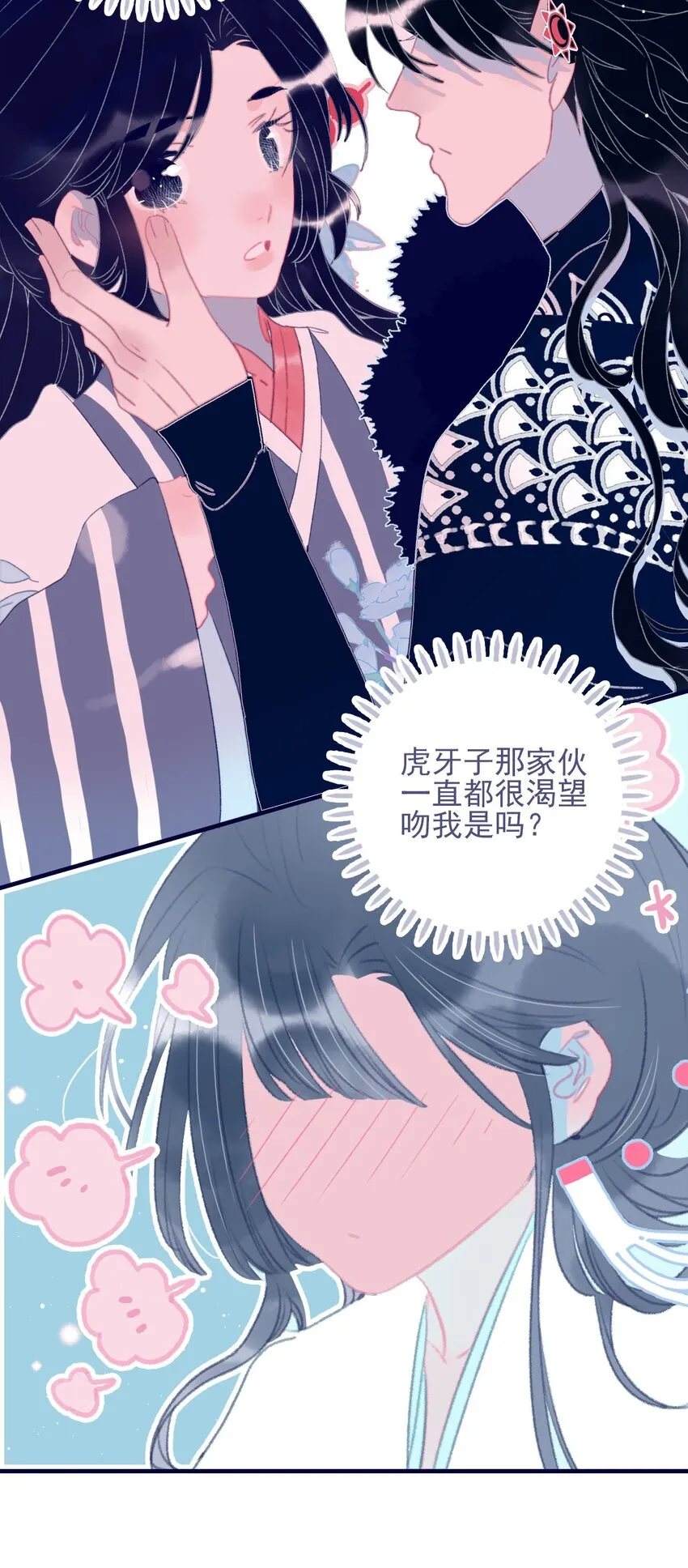第70话 难道……是我的？ 第20页