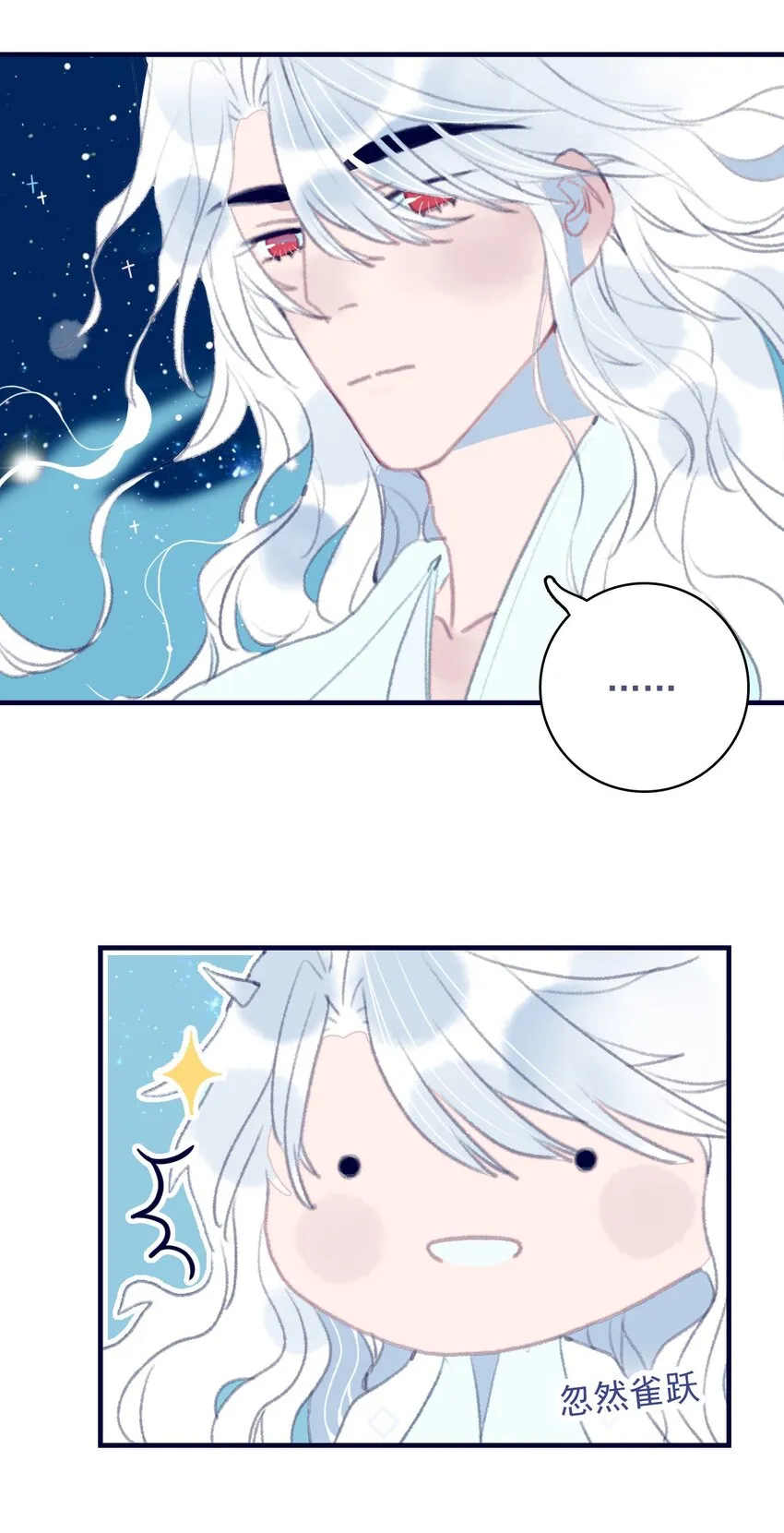 第70话 难道……是我的？ 第25页