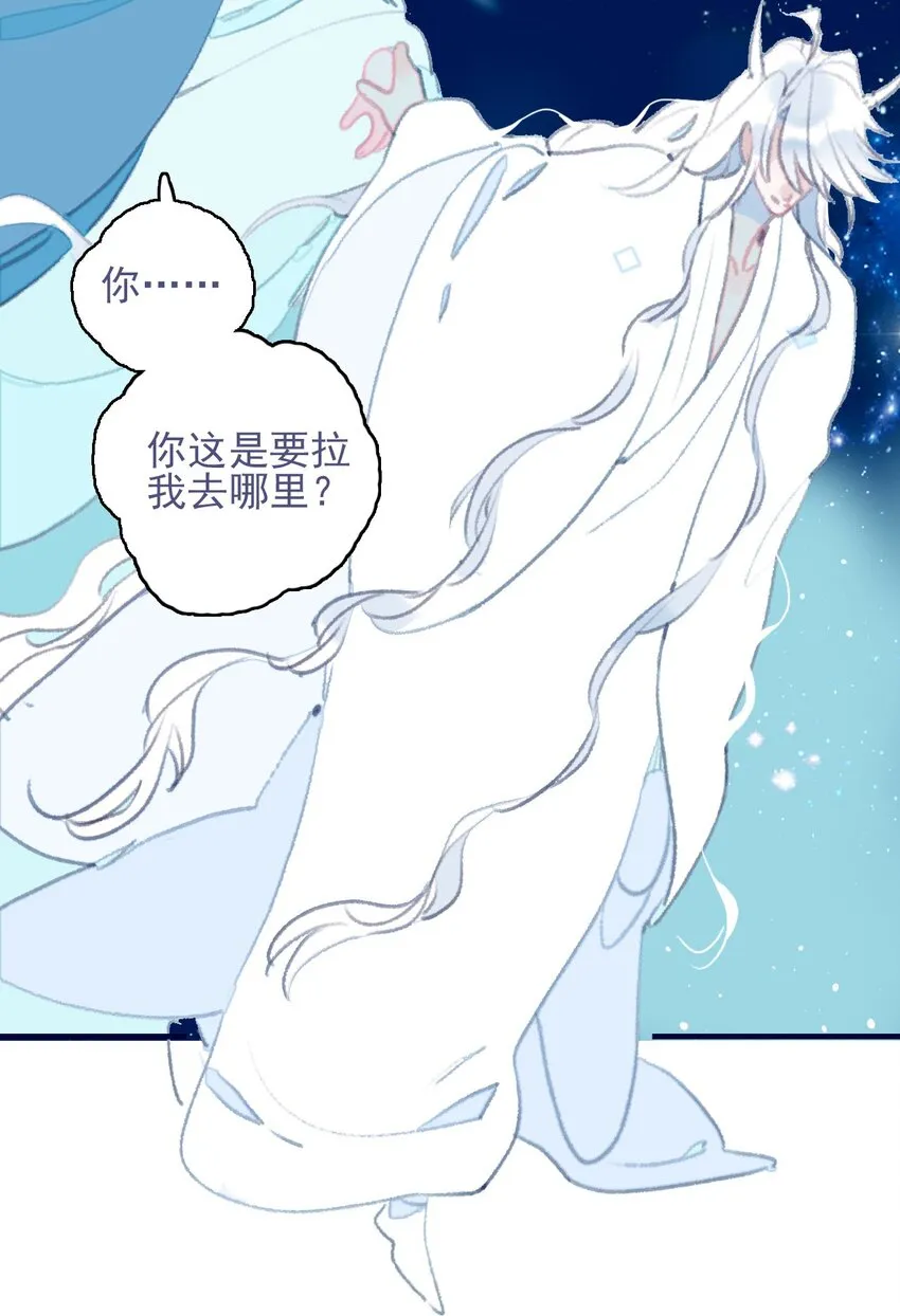 第70话 难道……是我的？ 第27页
