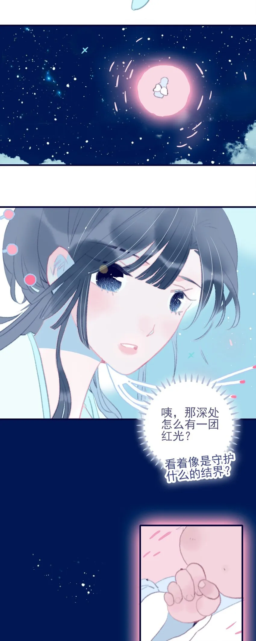 第70话 难道……是我的？ 第29页