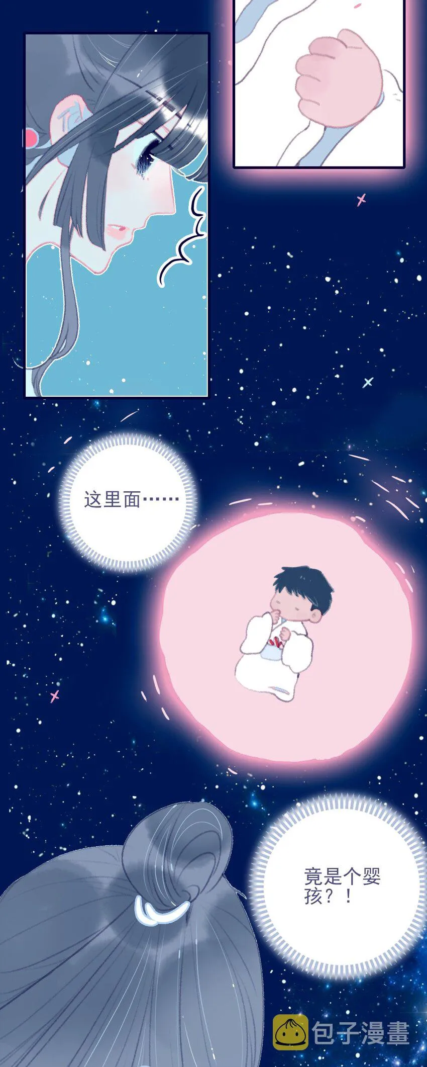 第70话 难道……是我的？ 第30页