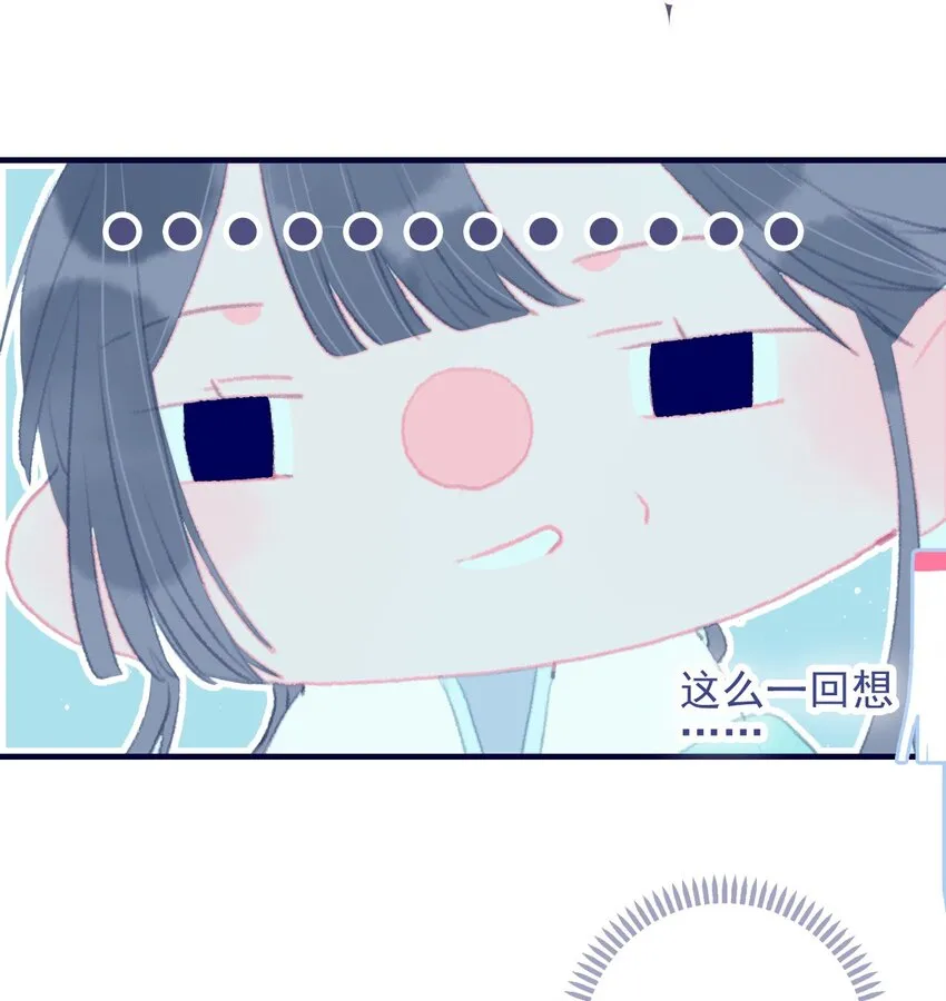 第70话 难道……是我的？ 第33页
