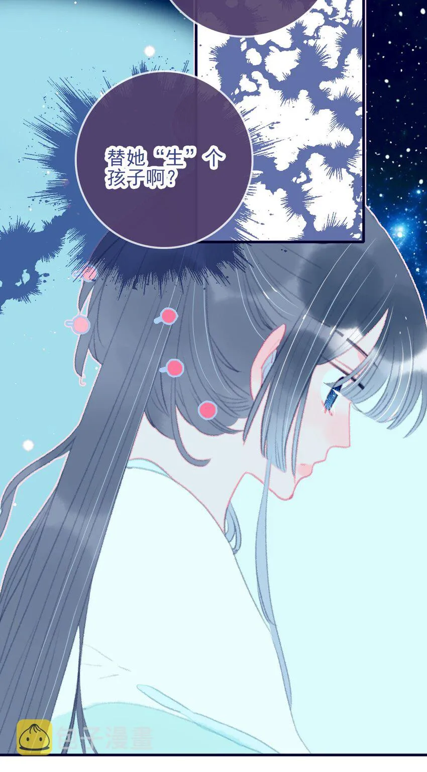 第70话 难道……是我的？ 第35页
