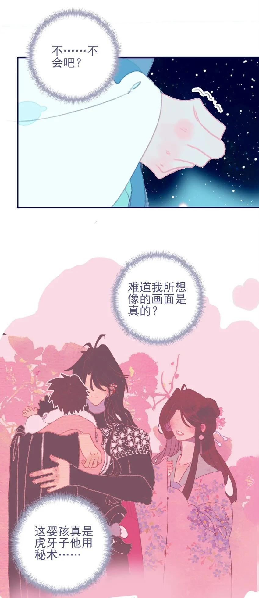 第70话 难道……是我的？ 第36页
