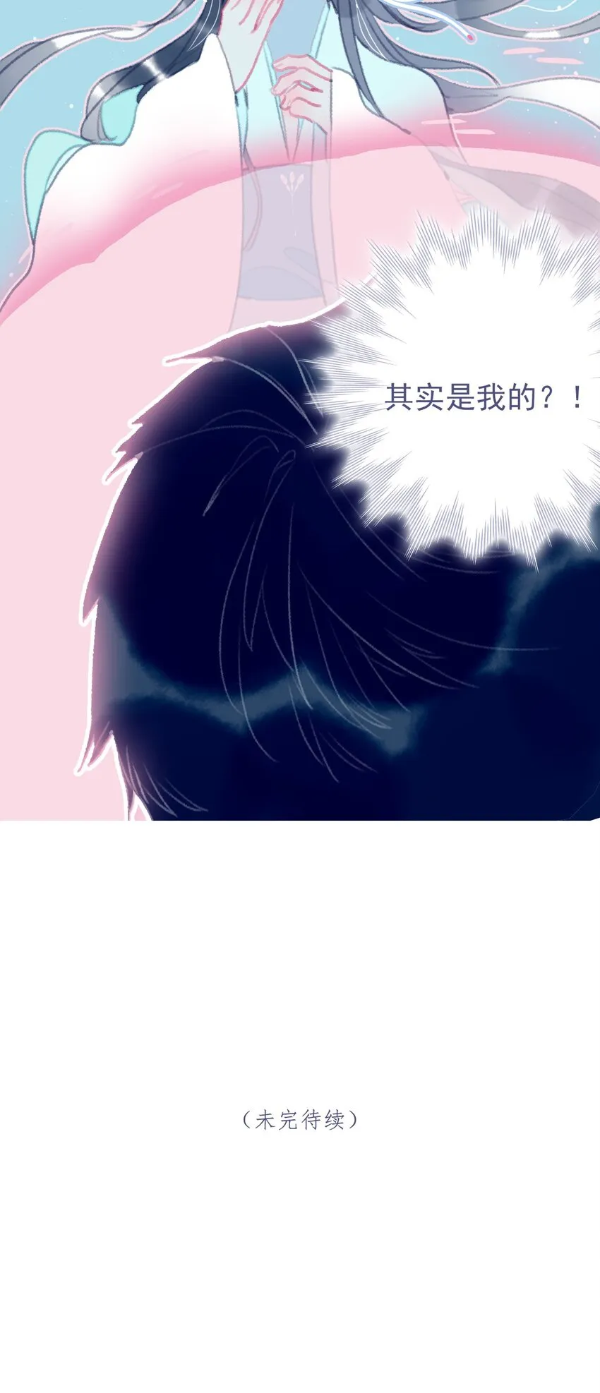第70话 难道……是我的？ 第43页