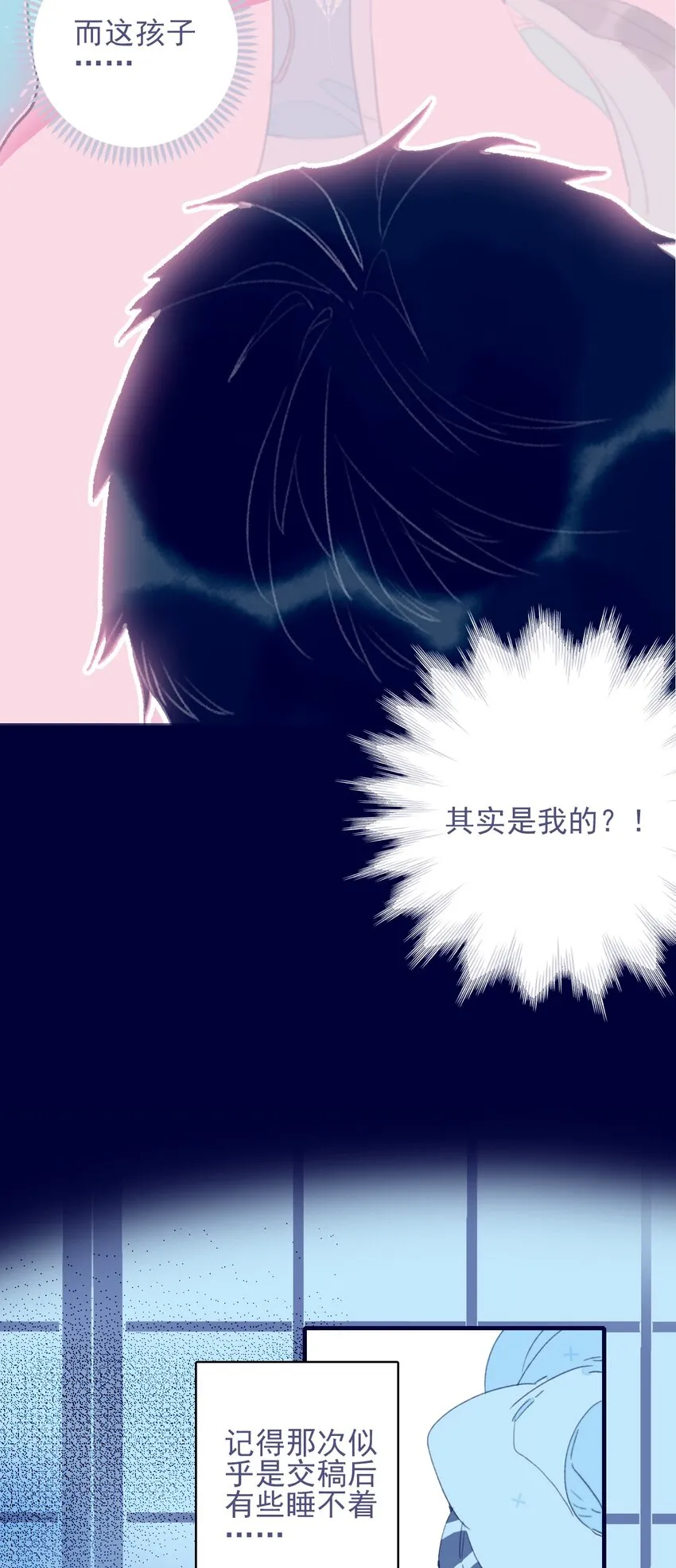 第71话 吻 第4页