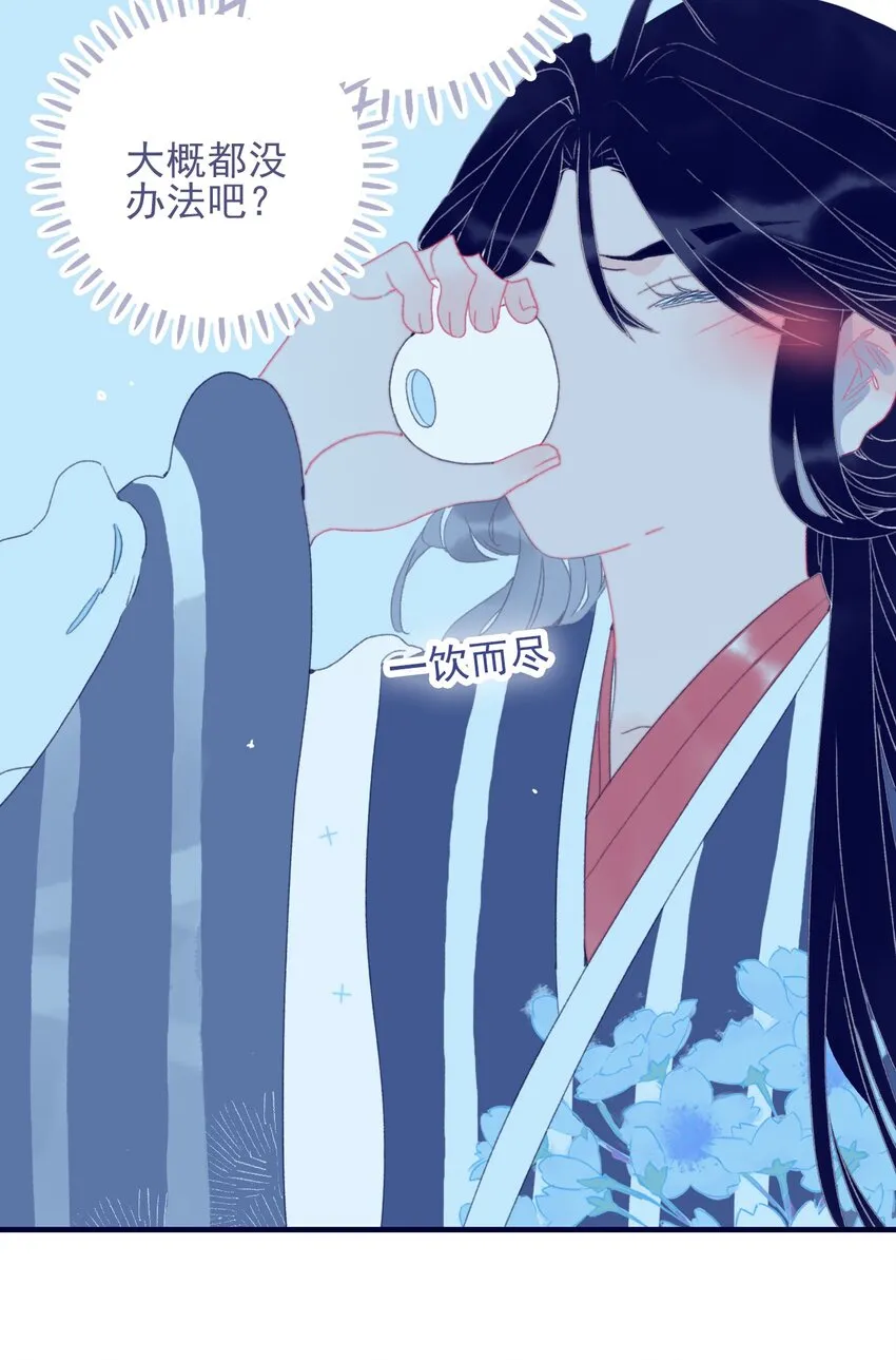 第71话 吻 第9页