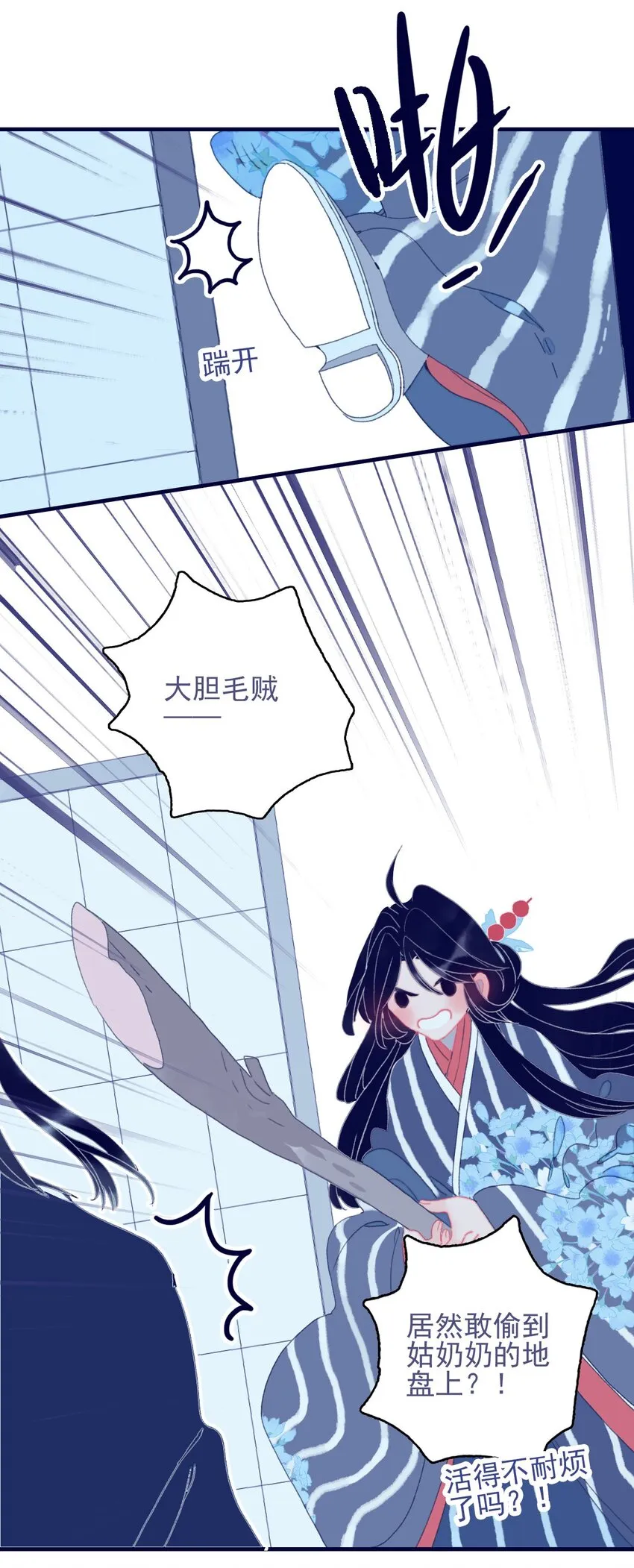 第71话 吻 第14页