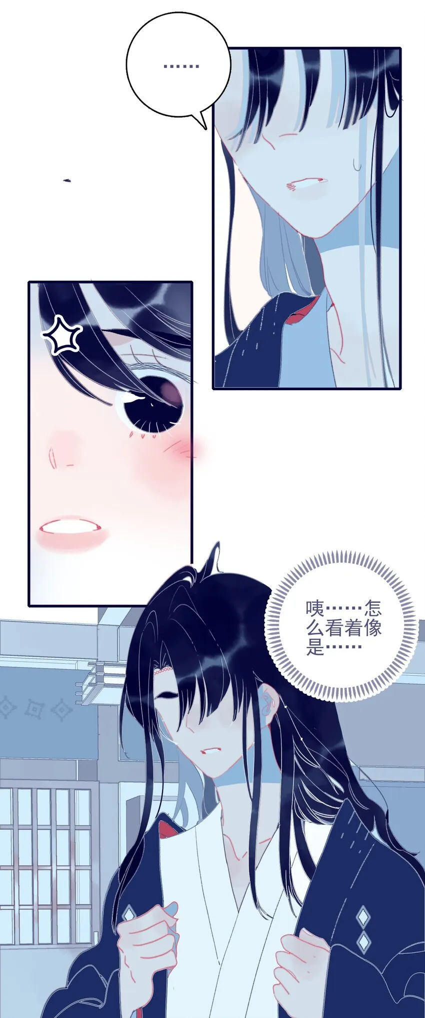 第71话 吻 第15页