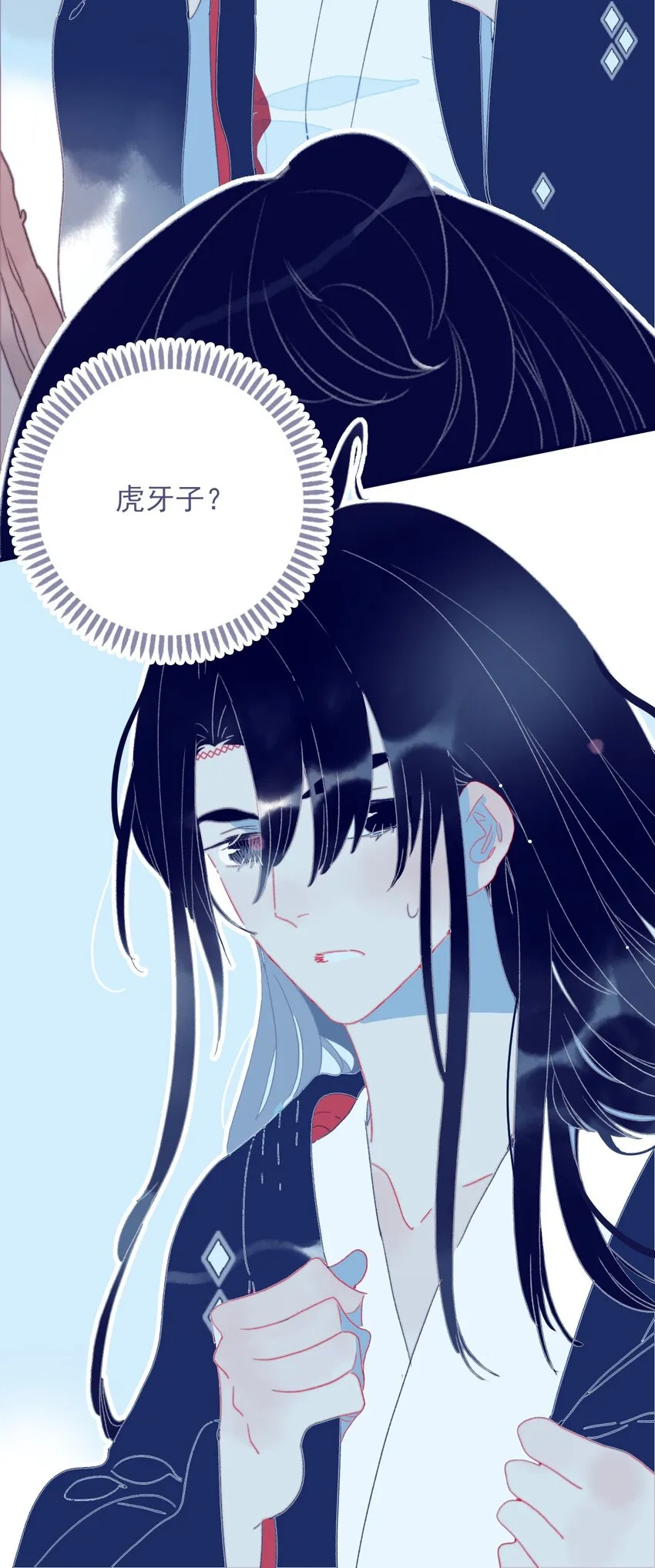 第71话 吻 第16页