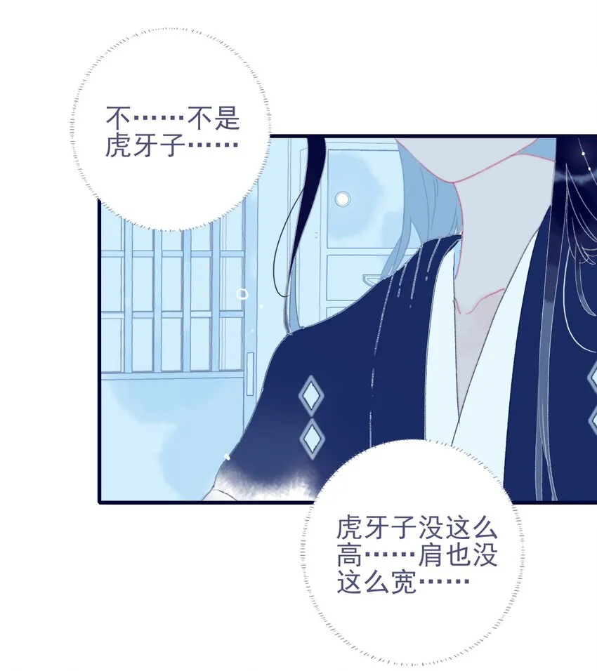 第71话 吻 第17页