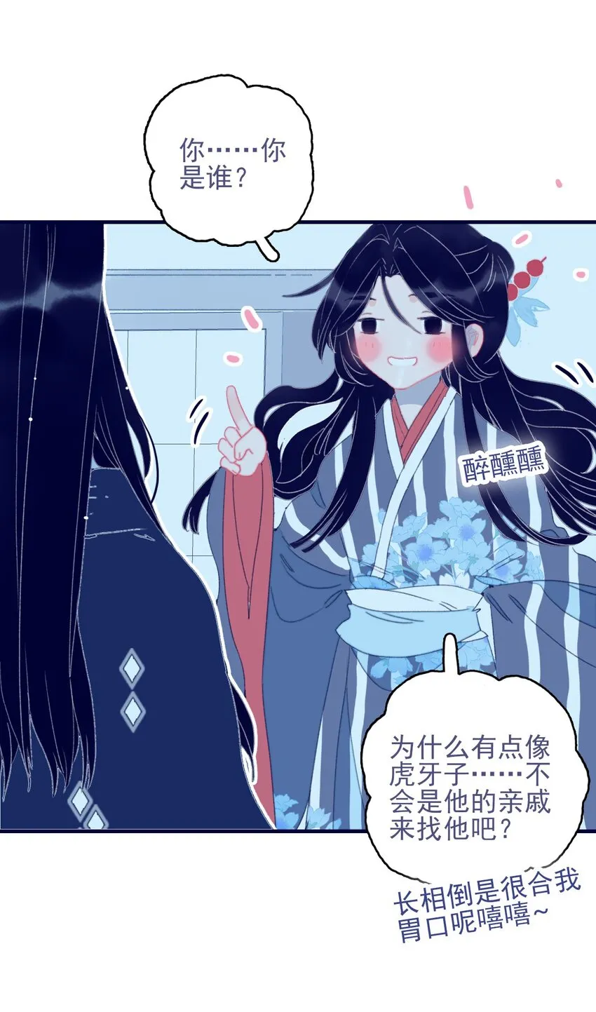 第71话 吻 第18页