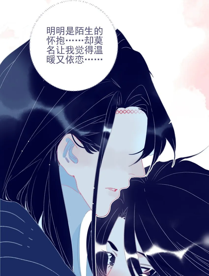 第71话 吻 第23页