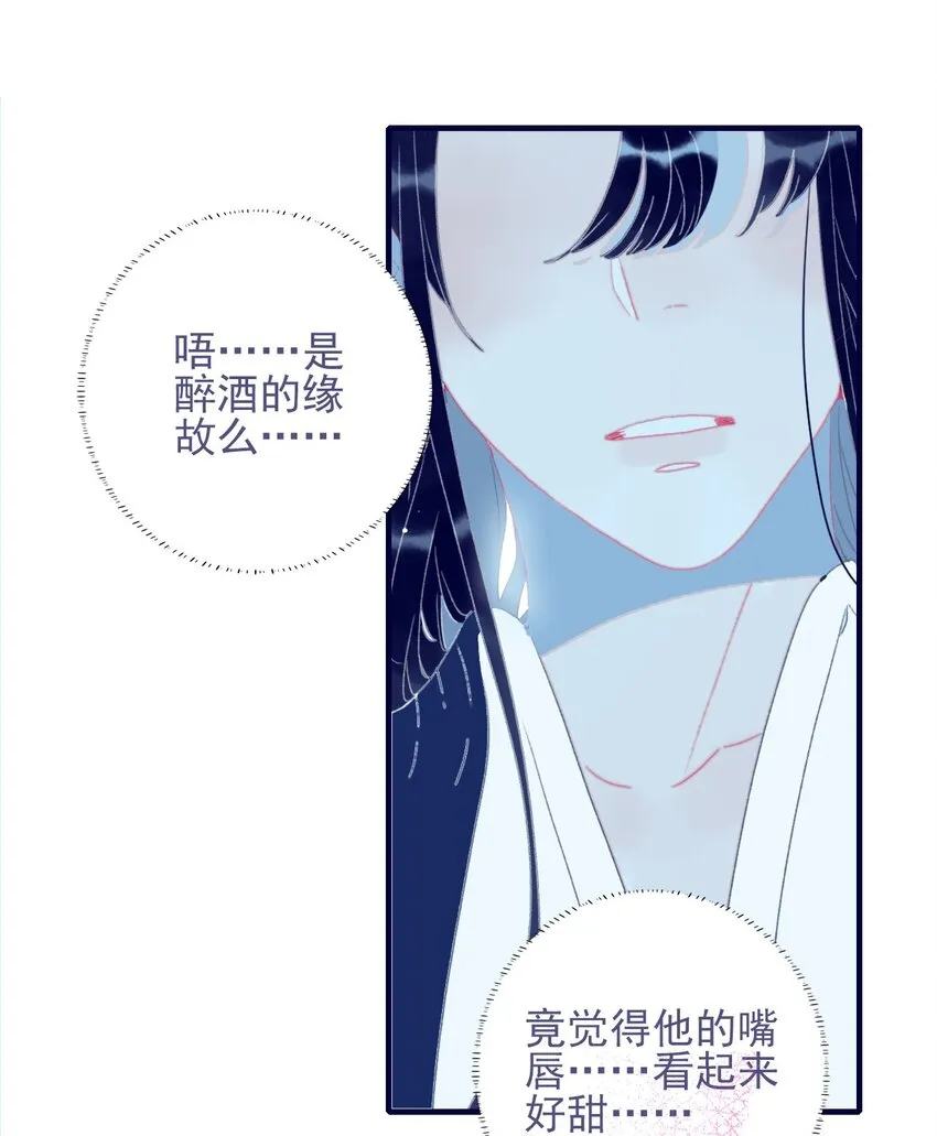 第71话 吻 第25页