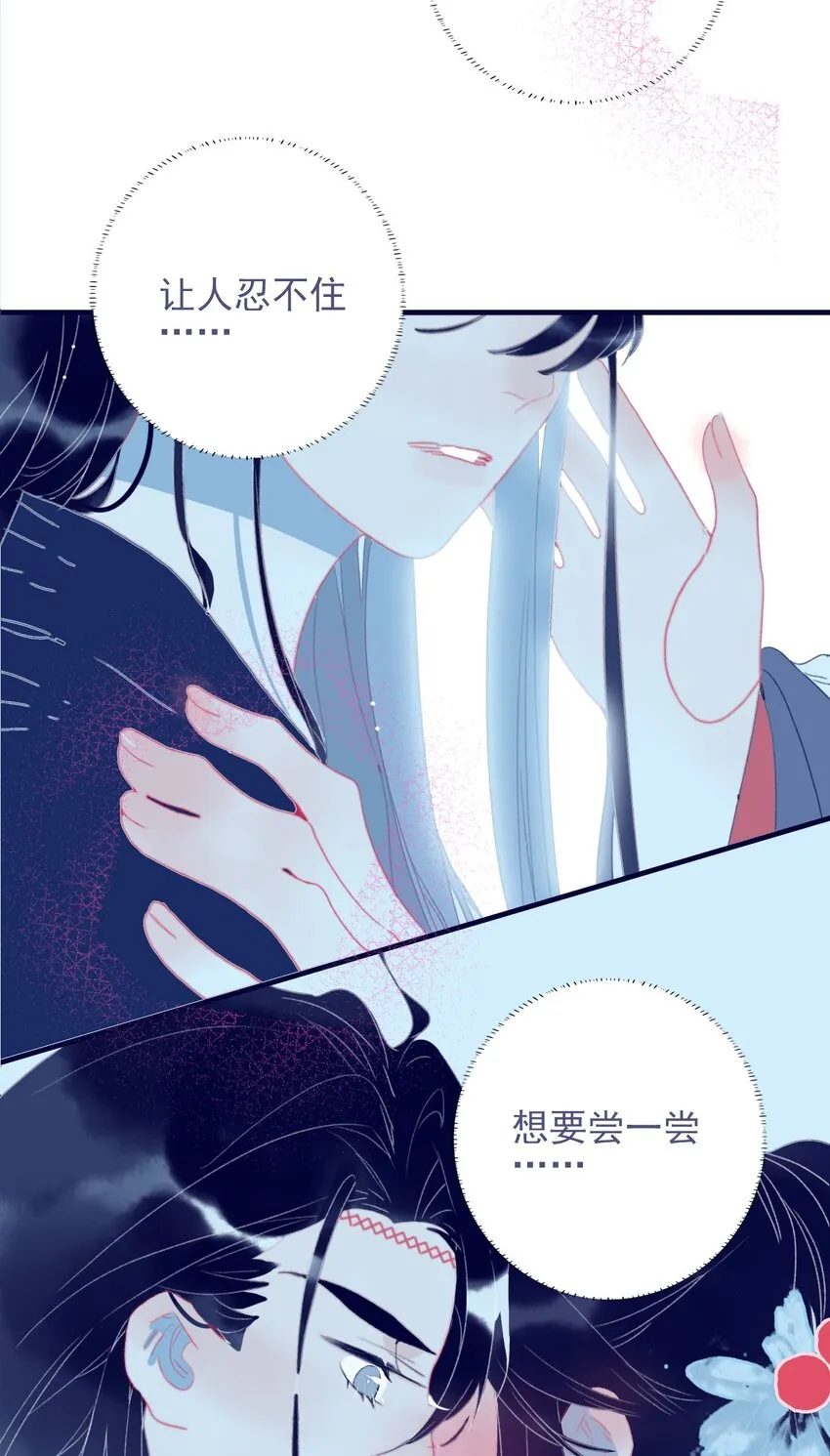 第71话 吻 第26页