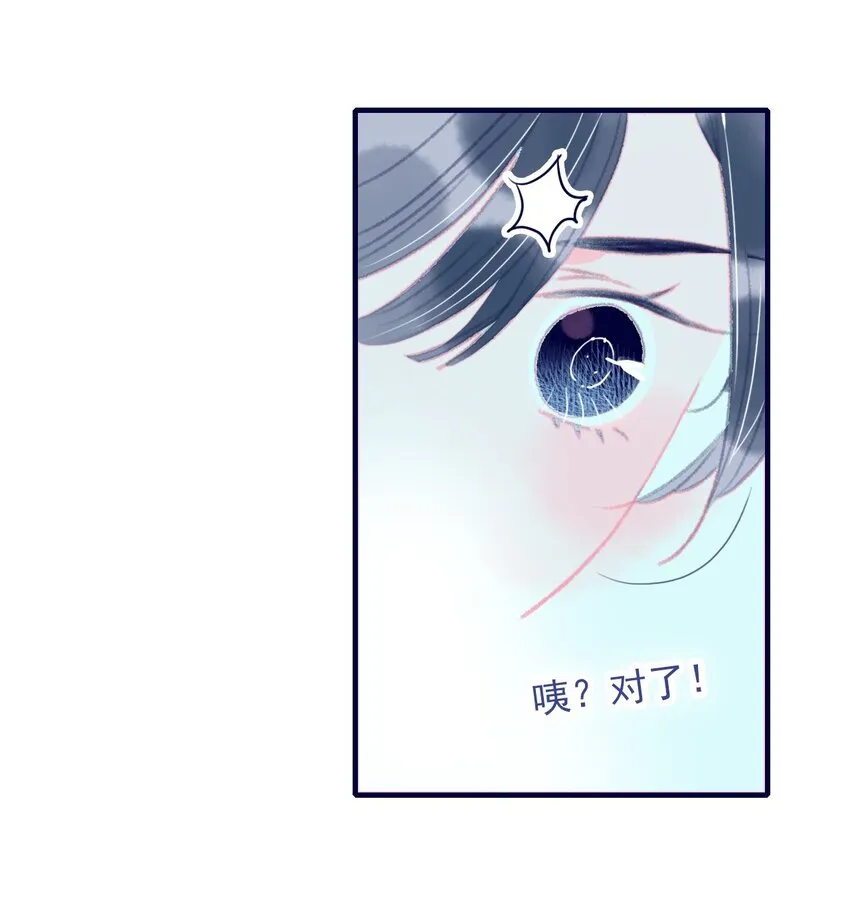 第71话 吻 第33页